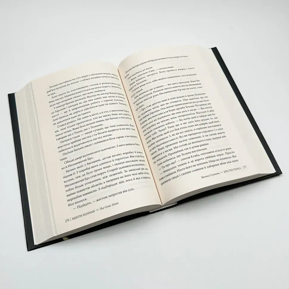 Велика Глушина - Генна Крістін | Рідна мова, книга українською, нова, тверда - фото 3