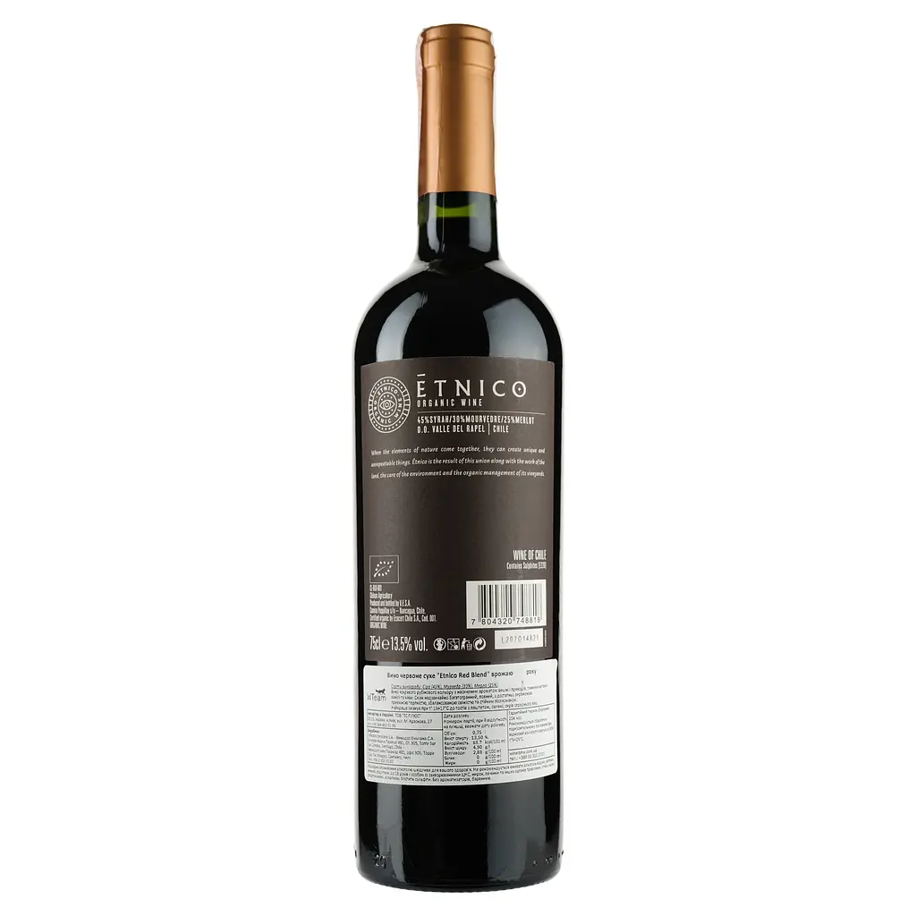 Вино Emiliana Etnico Organic Red Blend, червоне, сухе, 13,5%, 0,75 л (8000012864280) - фото 2