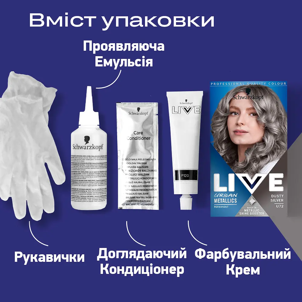 Фарба для волосся Schwarzkopf Live Urban Metallics U72 Dusty Silver  - фото 4