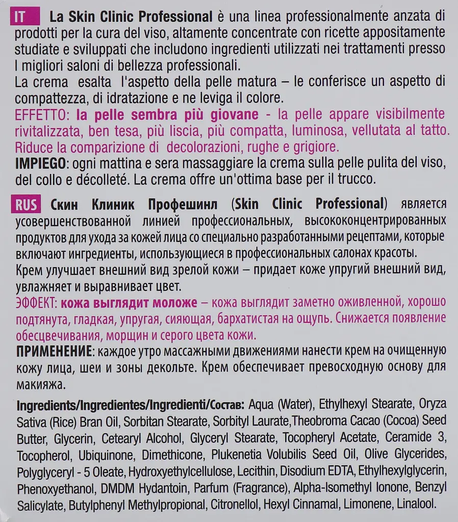 Активний омолоджуючий крем для обличчя Bielenda Skin Clinic Professional, з ретинолом та коензином Q10, 50 мл - фото 5