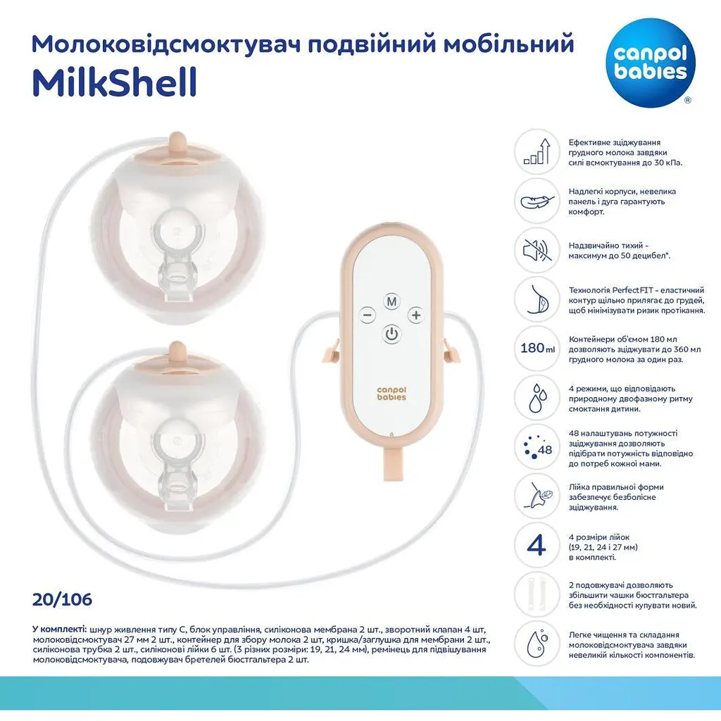 Молоковідсмоктувач подвійний Canpol babies MilkShell мобільний (20/106) - фото 6