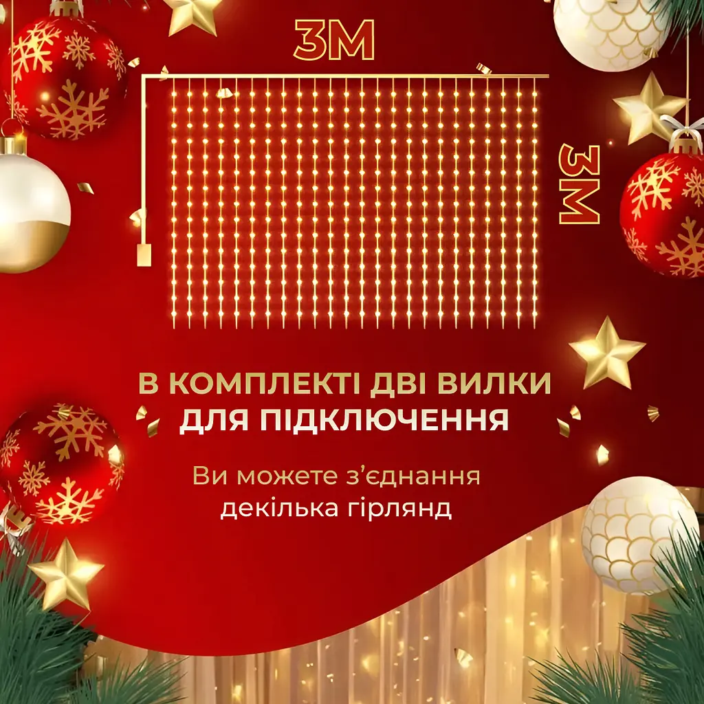 Гирлянда-штора GarlandoPro Роса 200 LED размер 3x3 м, желтый (173308Y) - фото 3