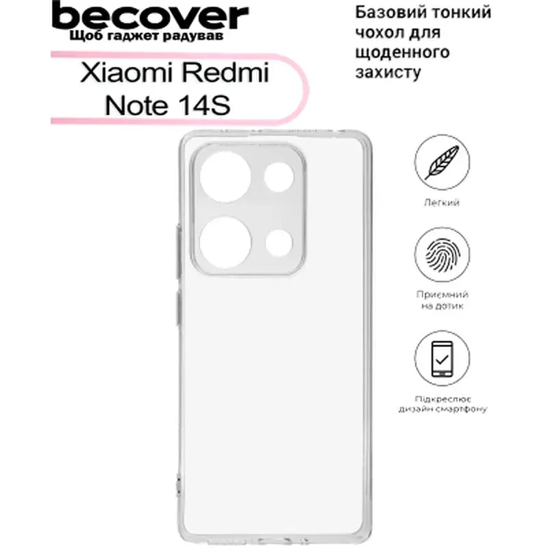 Чохол до мобільного телефона BeCover Xiaomi Redmi Note 14S Transparancy (713485) - фото 4