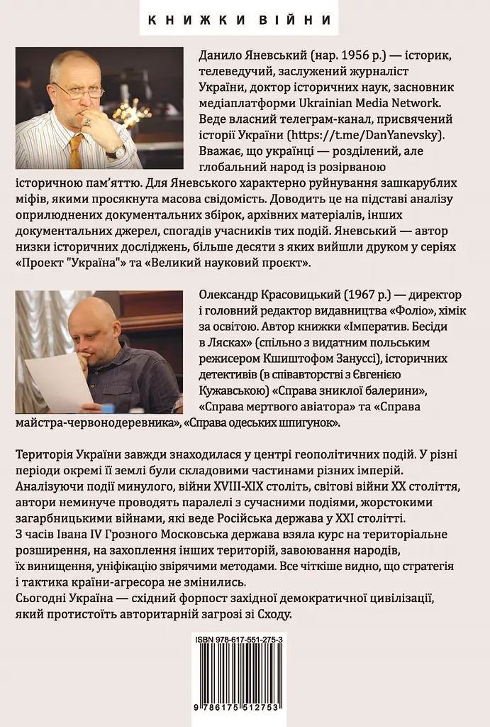 10 розмов про історію України та світу - фото 2