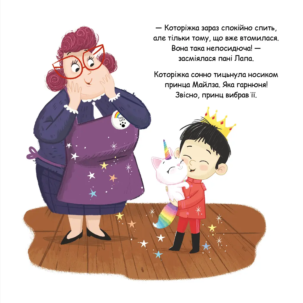 Которіжка - Матільда Роуз Видавництво РМ (9786178512163) - фото 6
