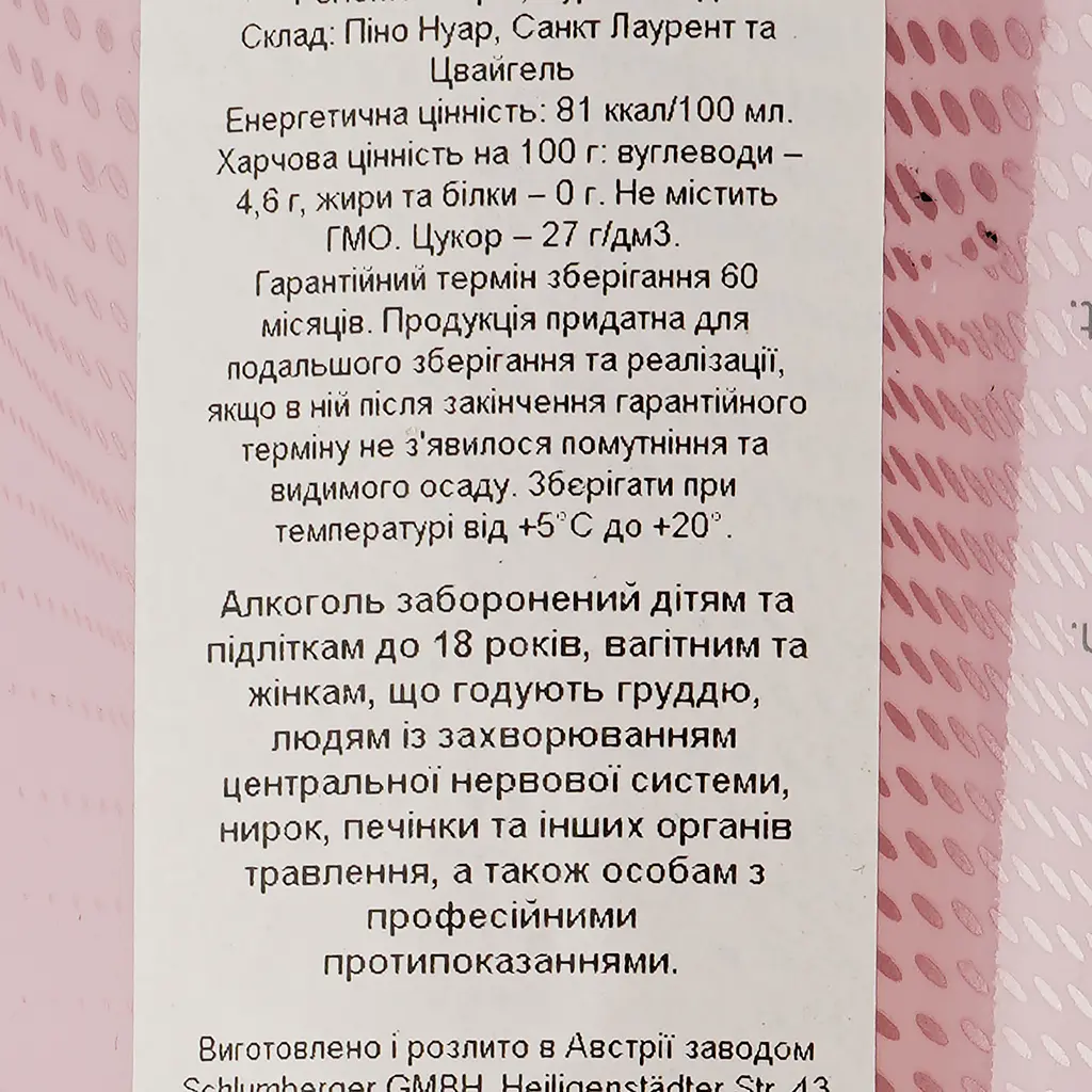 Ігристе вино Schlumberger Rose secco, рожеве, сухе, 0,75 л - фото 3