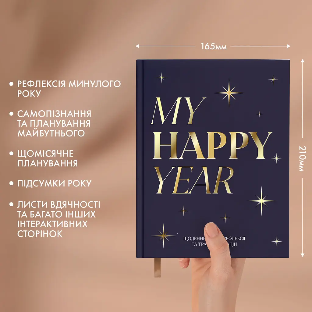 Щоденник саморефлексії «Моя трансформація» темно-синій - фото 4