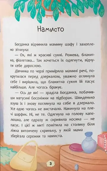 Що робити, якщо завинив? - фото 3