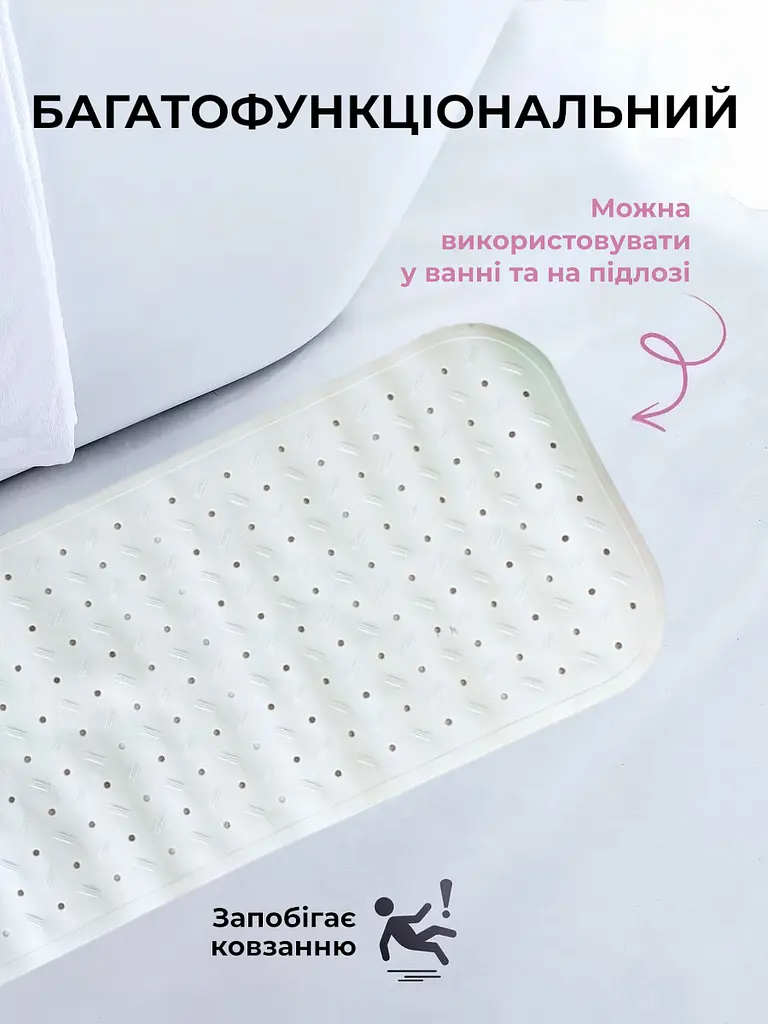 Гумовий килимок на присосках 95х35 у ванну душ резиновий противоскользящий коврик для дорослих дітей на дно ванної кімнати антиковзаючий білий - фото 4