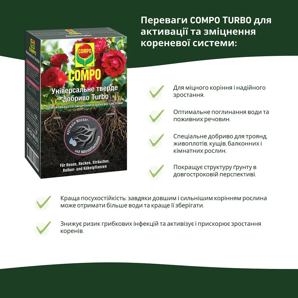 Активатор коренів COMPO ТURBO 700 г - фото 5