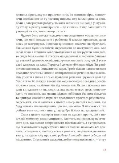 Свято, яке завжди з тобою - Ернест Гемінґвей - фото 10