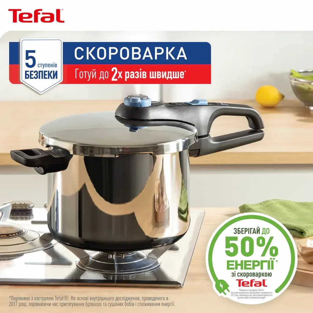 Каструля Tefal Secure Trendy Скороварка з паровим кошиком 6л (P2580701) - фото 2