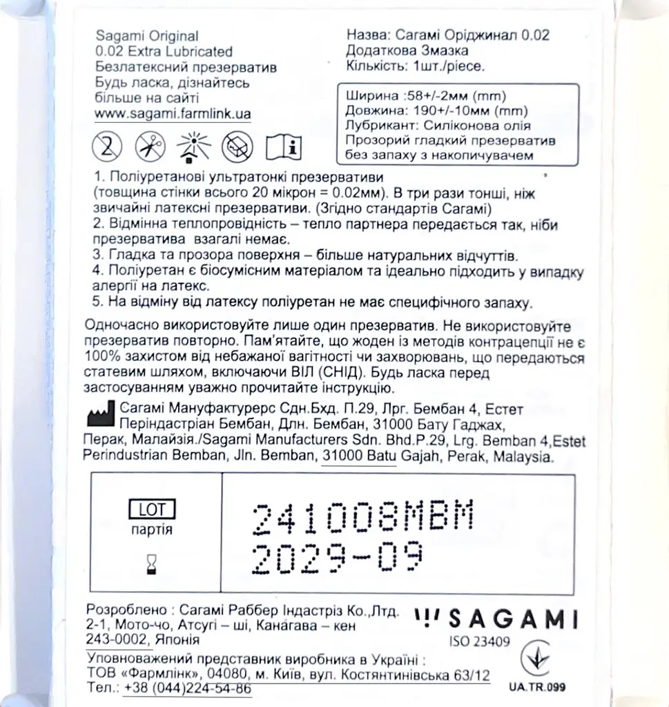 Презерватив Sagami Original 0.02 Extra Lubricated 1 шт. - фото 3