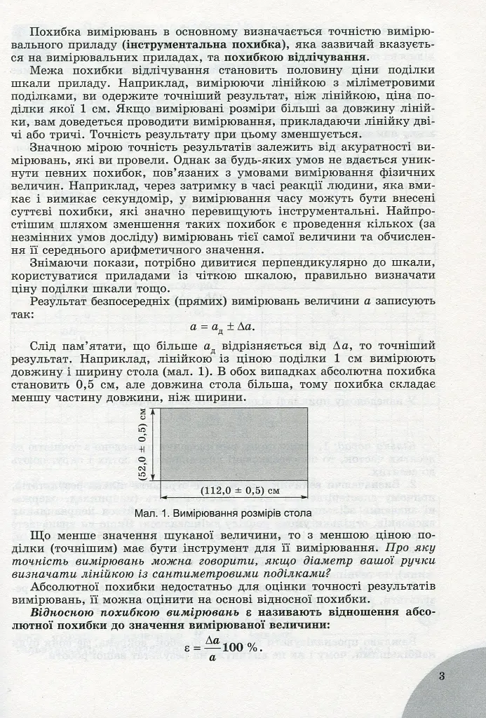 Фізика і астрономія 11 клас. Зошит для лабораторних і контрольних робіт. Рівень стандарту - Володимир Сиротюк - фото 4