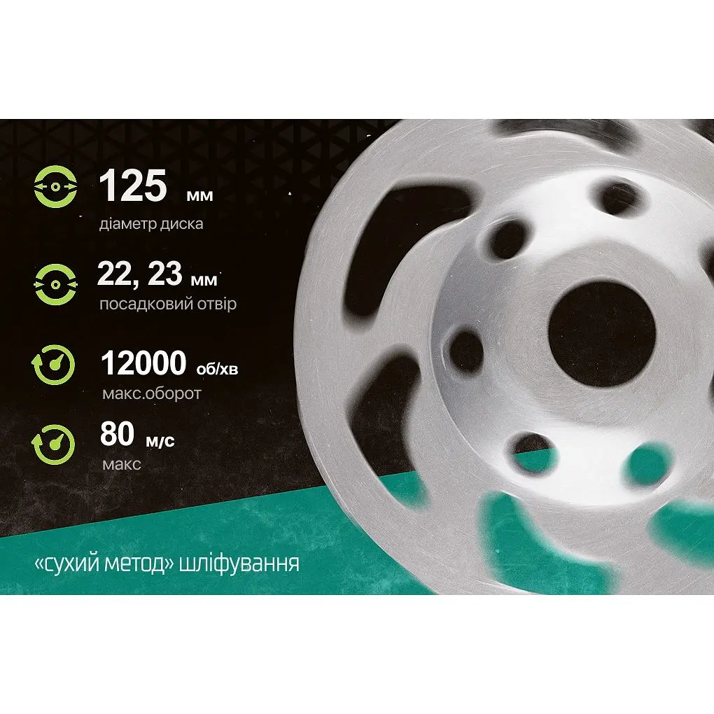 Диск алмазный Alloid Building Tools L-Type шлифовальный 125 мм (DG-6125L) - фото 7