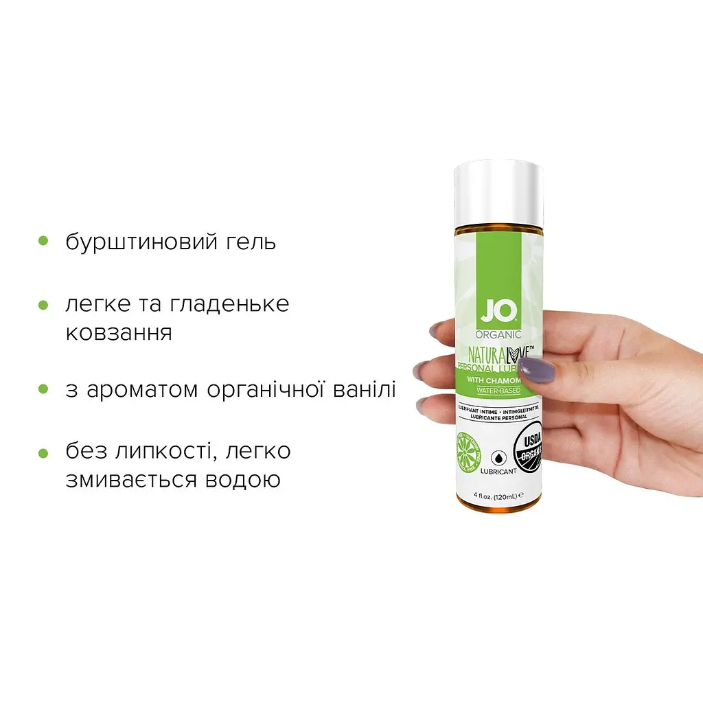 Змазка на водній основі JO NATURALOVE — ORGANIC (120 мл) з екстрактом листя агави та ромашки - фото 2