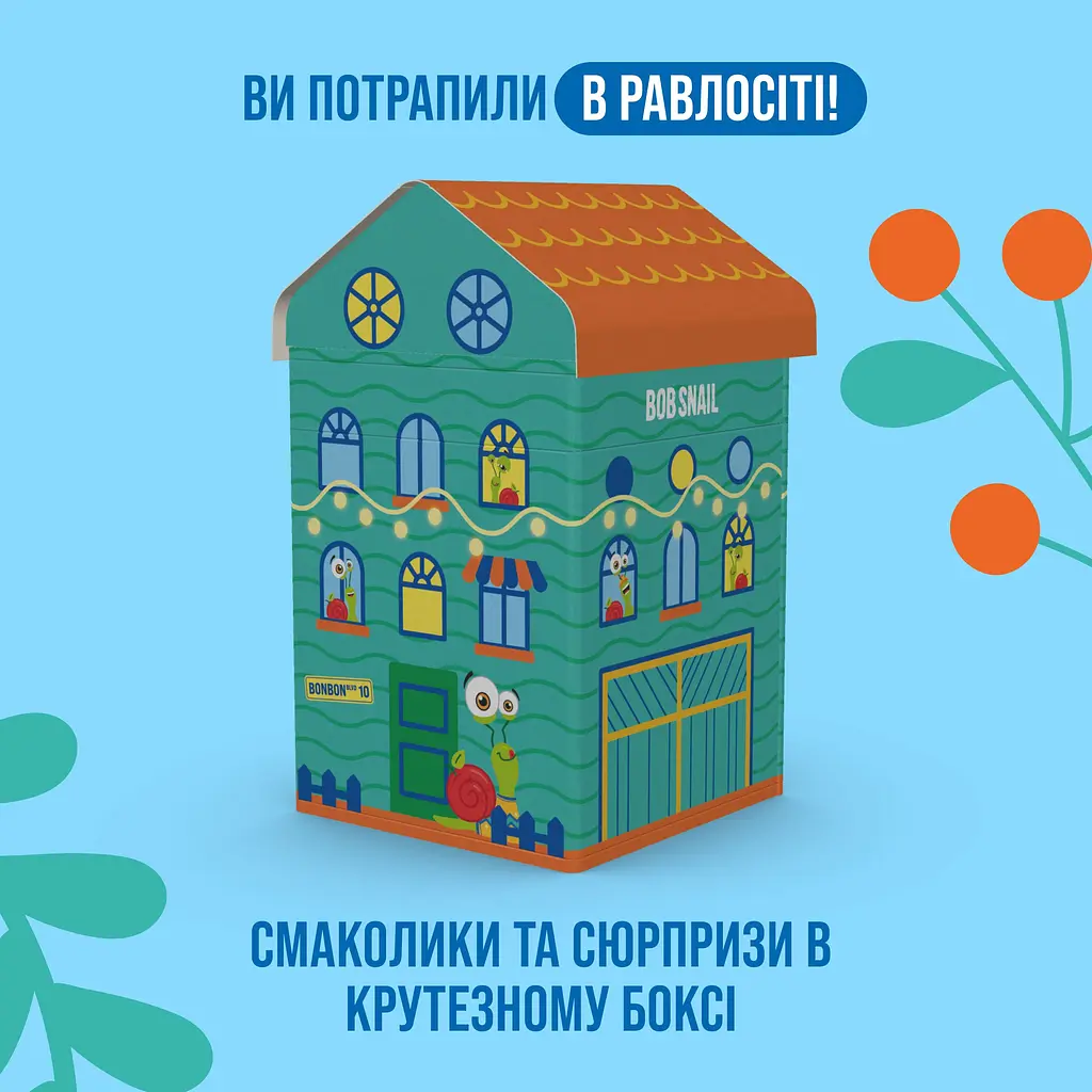 Рождественский бокс в виде дома Равлосити с игрушкой и стикером Bob Snail голубой 384 г - фото 2