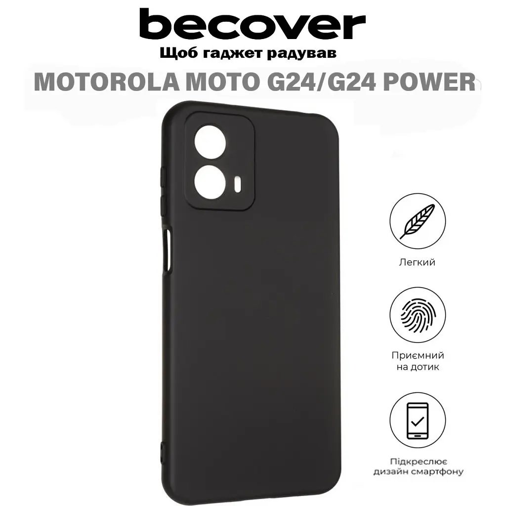 Чохол до мобільного телефона BeCover Motorola Moto G24/G24 Power Black (710718) - фото 5