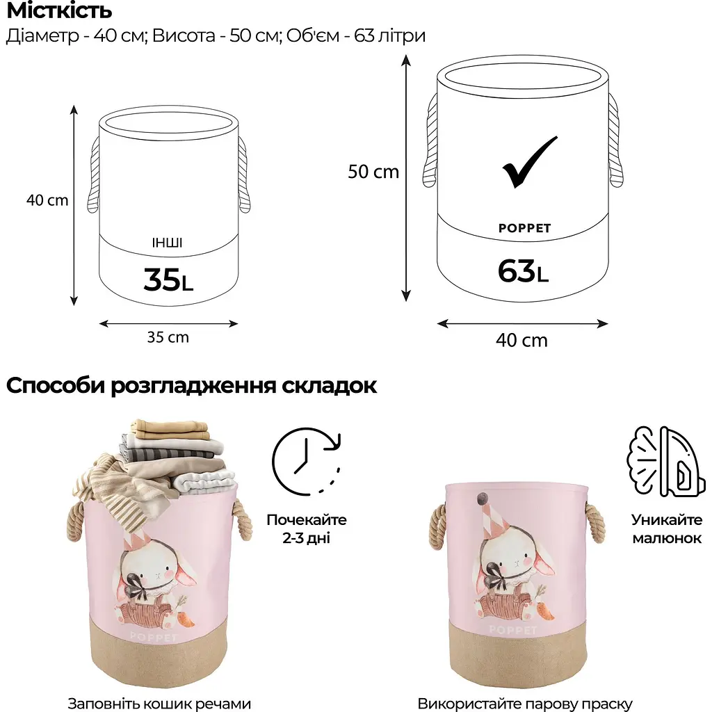Корзина для хранения игрушек Poppet Зайчонок 40х50 см (PP002-L) - фото 10