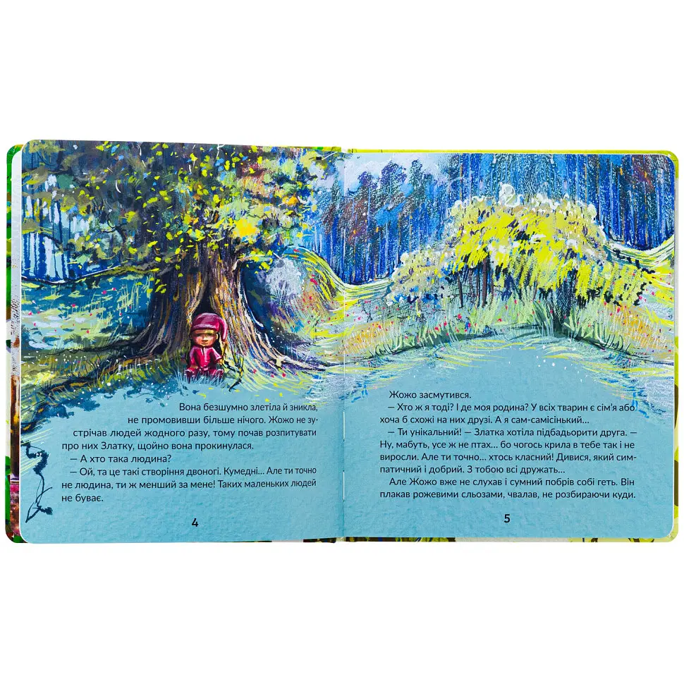 Дитяча книжка "Суничники" 318321 серія "Діточкам", 64 сторінки - фото 6