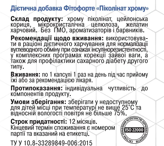 Піколінат хрому 90 капсул Грін-Віза - фото 3