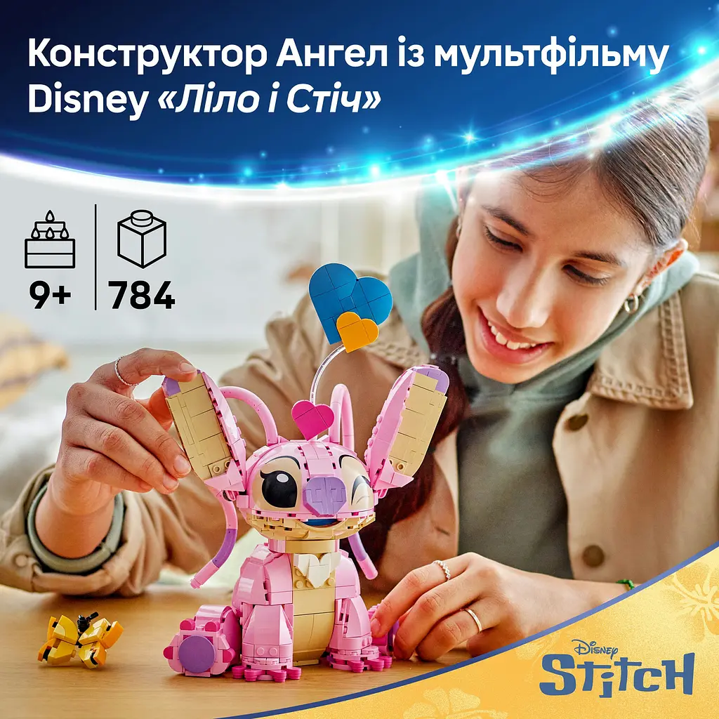 Конструктор LEGO Disney Classic Ангел 784 деталі (43257) - фото 15
