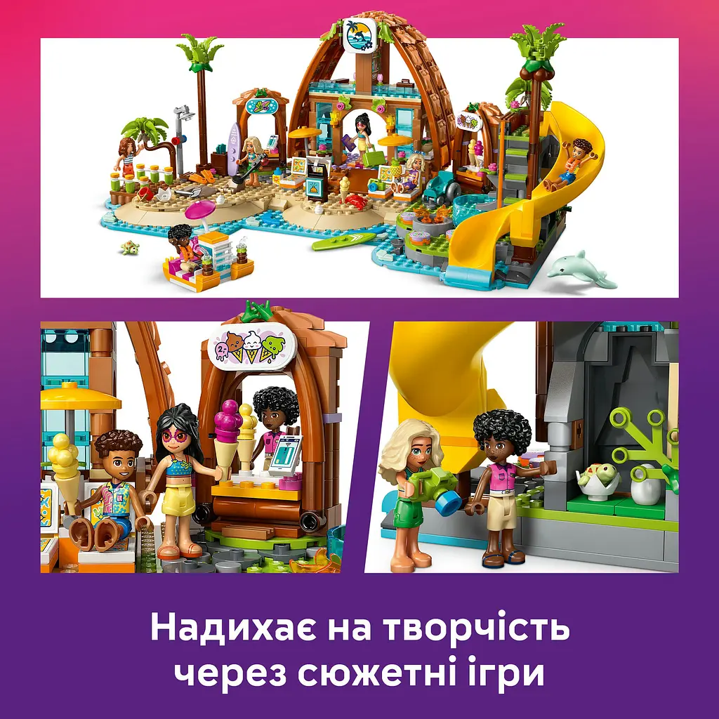 Конструктор LEGO Friends Пляжный курорт для семейного отдыха 1140 деталей (42673) - фото 20