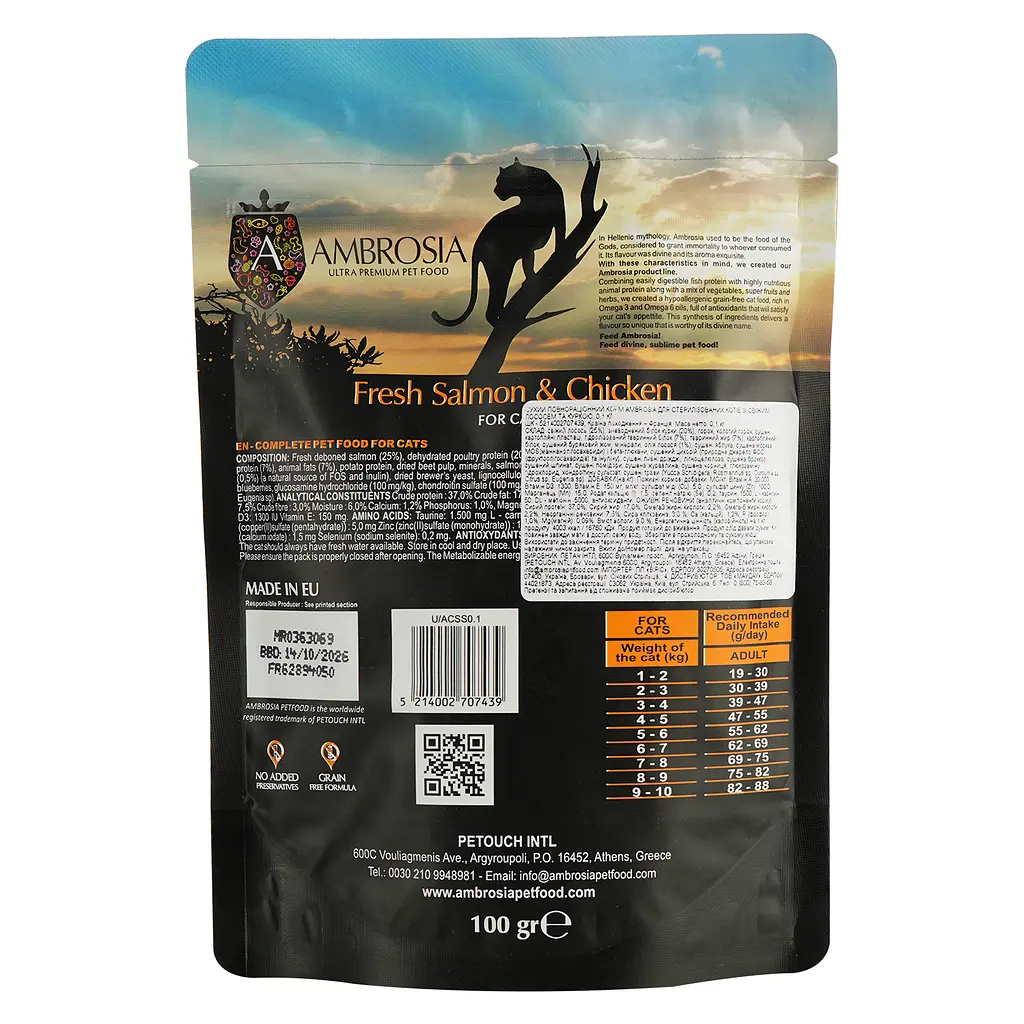 Сухий корм Ambrosia Grain Free для стерилізованих котів зі свіжим лососем та куркою 100 г - фото 3