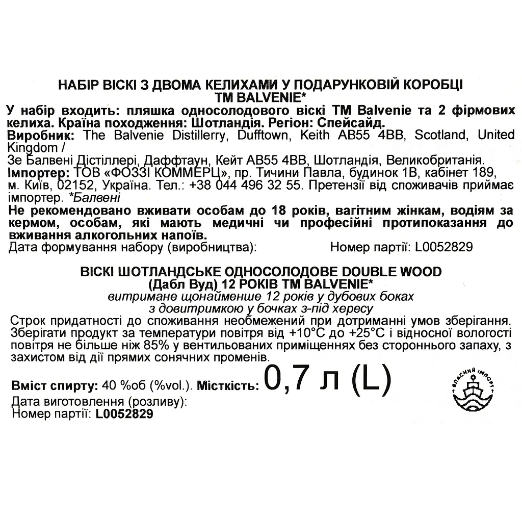 Виски Balvenie Double Wood 12 yo Single Malt Scotch Whisky 40% 0.7 л + 2 стакана - фото 6