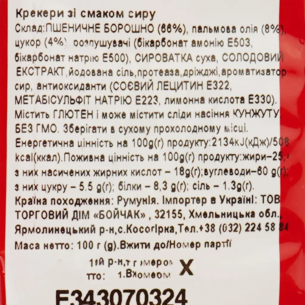 Крекер Croco зі смаком сиру 100 г (917370) - фото 3