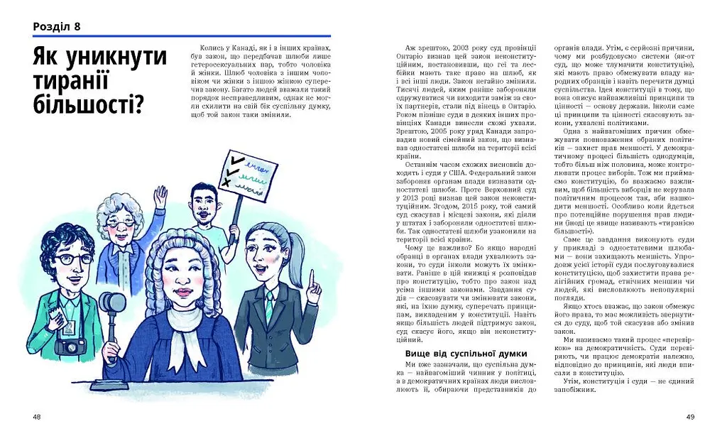 Книга Ранок Мистецтво можливого. Гід політикою на щодень - Едвард Кінан (НЕ1608007У) - фото 5