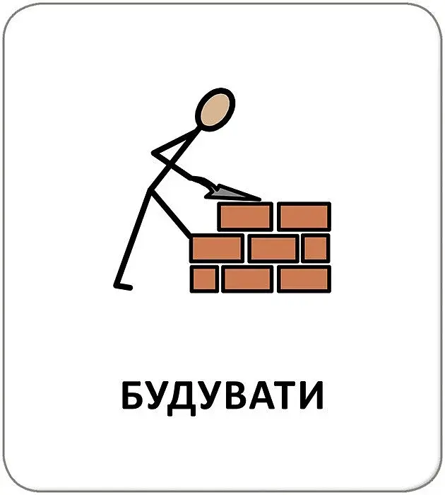 Картки з піктограмами. Дієслова - фото 2