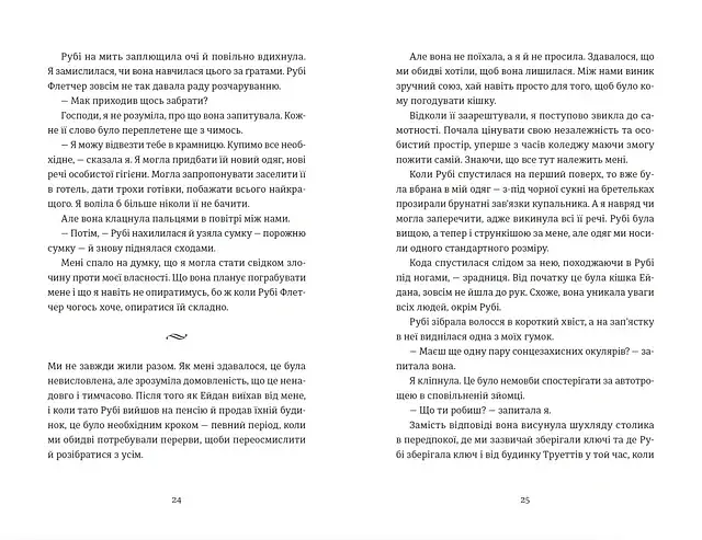 Яке тихе місце - фото 6