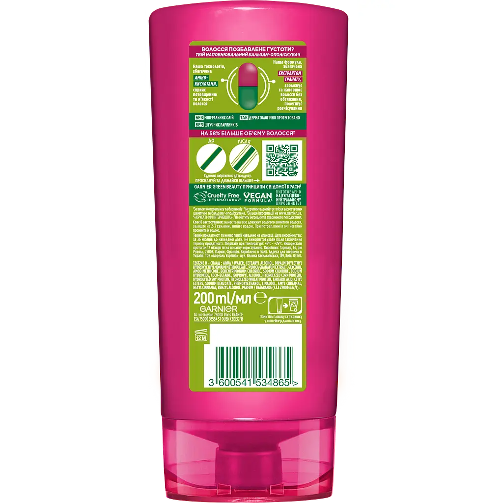 Бальзам-ополіскувач Garnier Fructis Густі та Розкішні для тонкого волосся 200 мл - фото 2