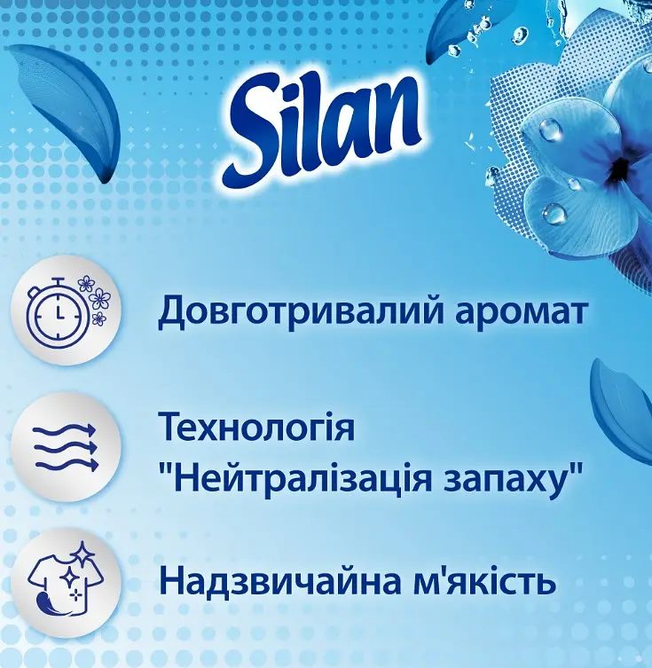 Ополаскиватель для белья Silan Fresh Control Cool Fresh, 1364 мл - фото 3