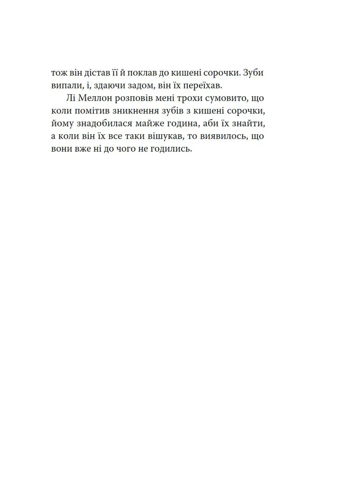 Генерал Конфедерації з Біґ-Сура - фото 11