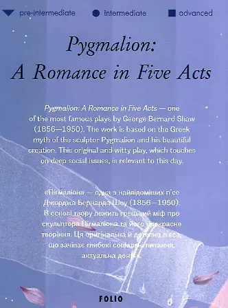 Книга Pygmalion: A Romance in Five Acts. Folio World's Classics - Bernard Shaw (Бернард Шоу) (англ.) - фото 2