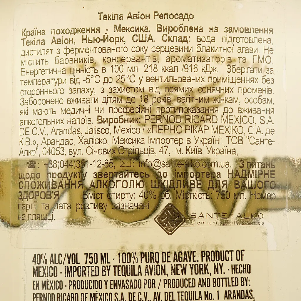 Текіла Avion Reposado Small Batch 100% Agave, 40%, 0,75 л - фото 4