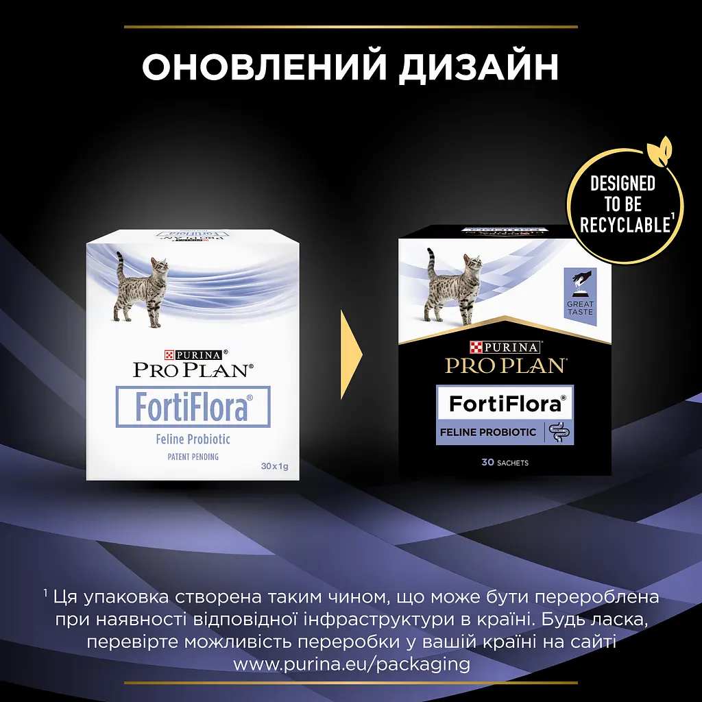Пробіотик Purina Pro Plan FortiFlora для дорослих котів та кошенят для підтримання нормальної міклофлори шлунково-кишкового тракту 30 г (30 шт. х 1 г) - фото 10