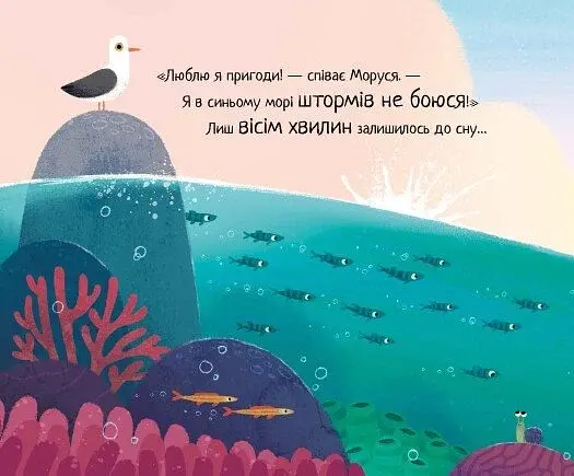 Маленька русалонька - фото 2