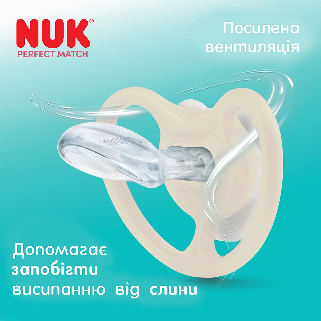 Пустушка Nuk Perfect Match Air Night силіконова розмір 1 0-6 міс. левеня зірки 2 шт. - фото 7