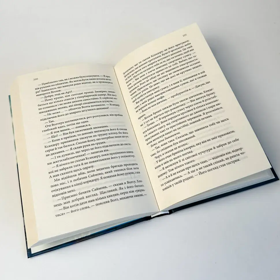 Найдорожче в житті - Ребекка Яррос | Клуб Сімейного Дозвілля, книга українською, нова, тверда - фото 3