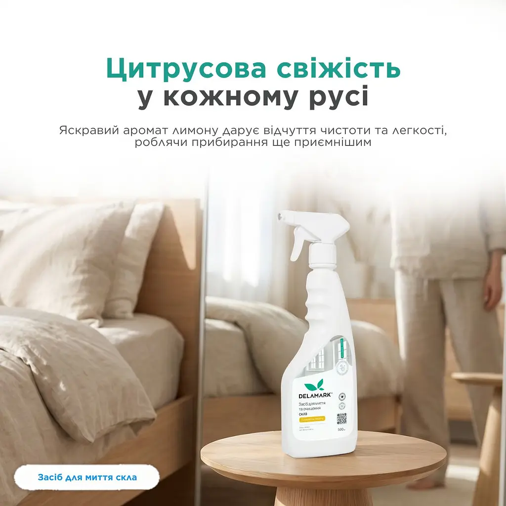 Засіб для миття скла Delamark з ароматом лимона 0.5 л (4820152330628) - фото 6