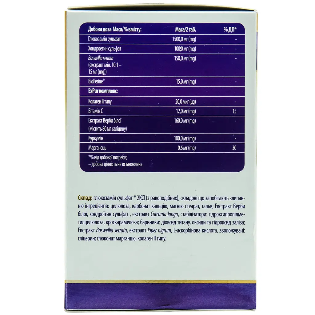 Диетическая добавка Хондроксид Интенсив для интенсивного питания суставов 60 таблеток - фото 2