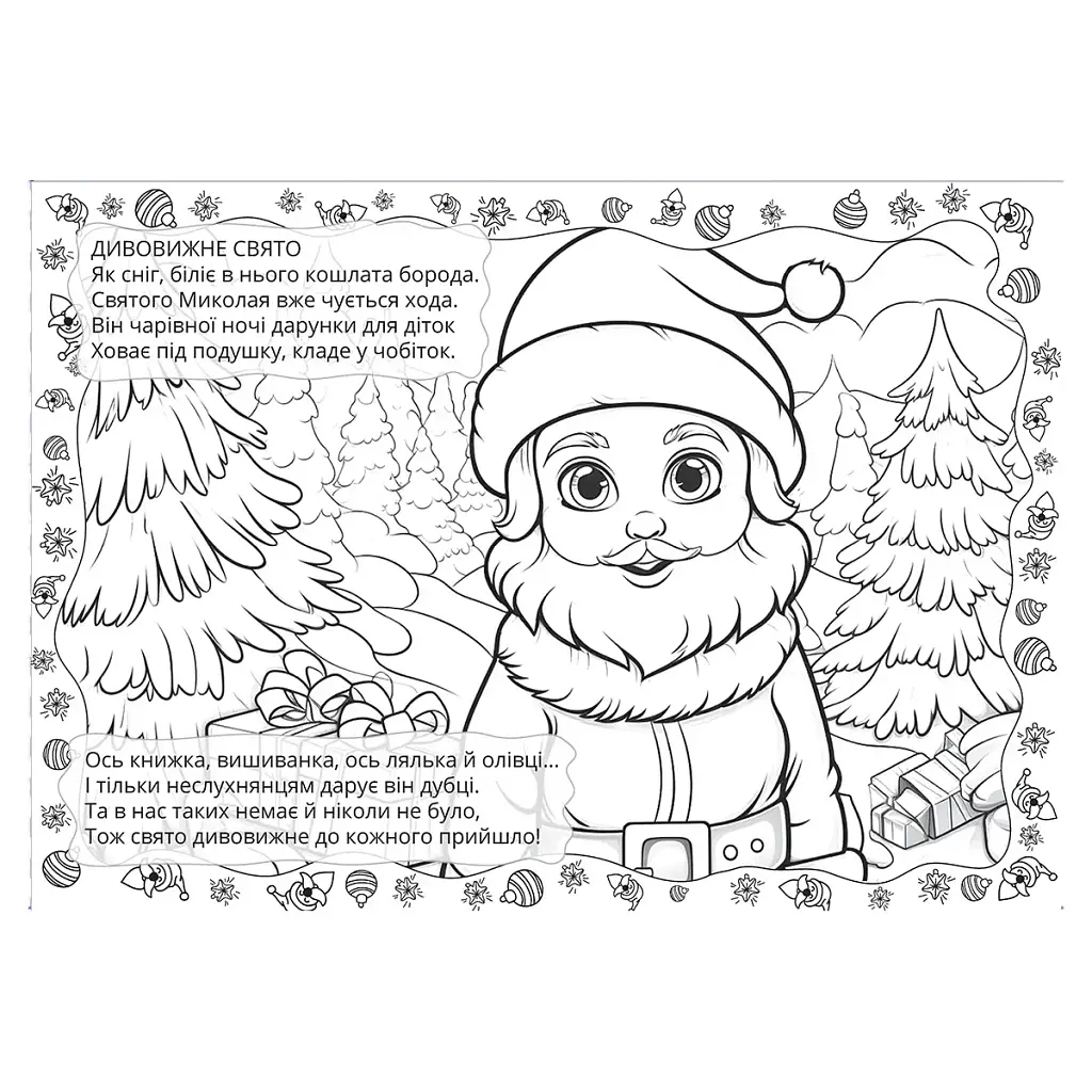 Рождественская раскраска. Елка - фото 3