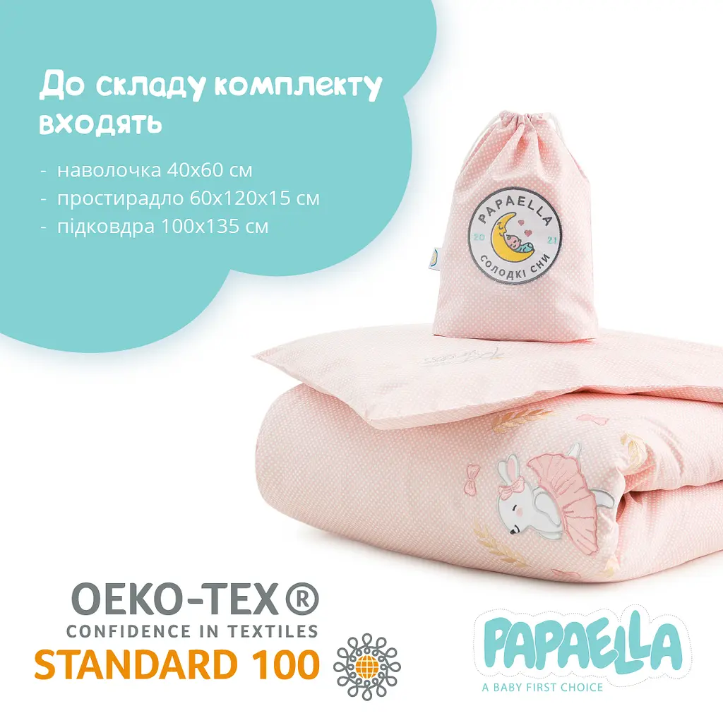 Комплект постільної білизни для немовлят в ліжечко Papaella Горошок, пудровий, 135х100 см (8-33347) - фото 2