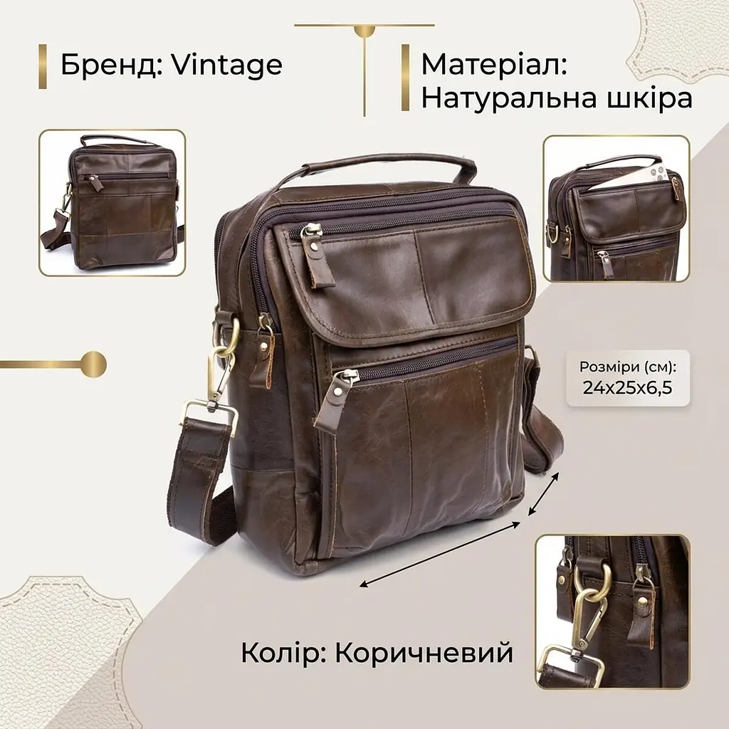 Сумка чоловіча 14764 Vintage коричнева - фото 3
