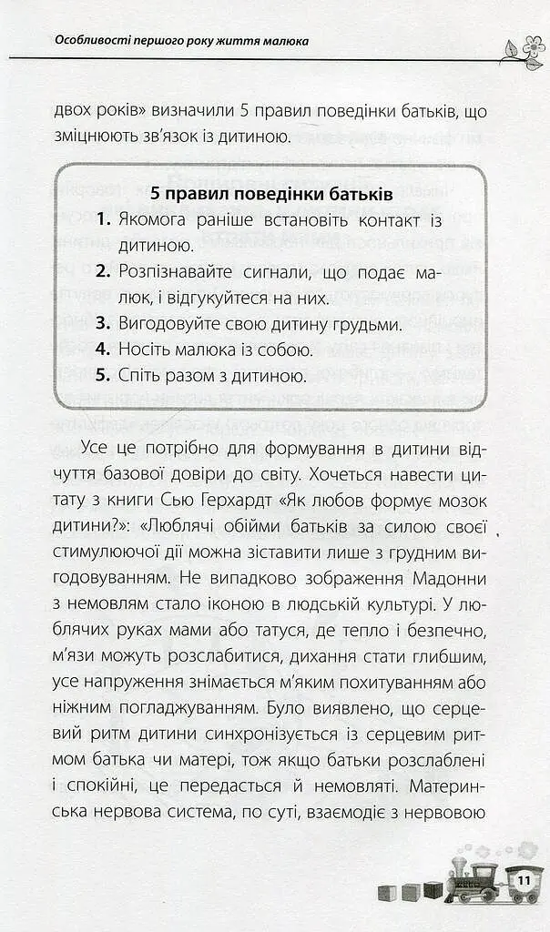 Дитина народилася! - фото 9
