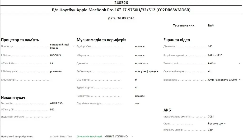 Ноутбук Apple MacBook Pro 16" 2019 i7-9750H/32GB/512GB (C02DR63VMD6R) Б/в - фото 10