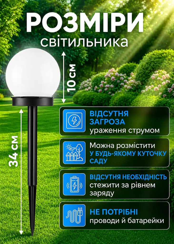 Садові світильники-кулі на сонячній батареї 6 шт 44 см IP65 холодне біле світло (49675871) - фото 3